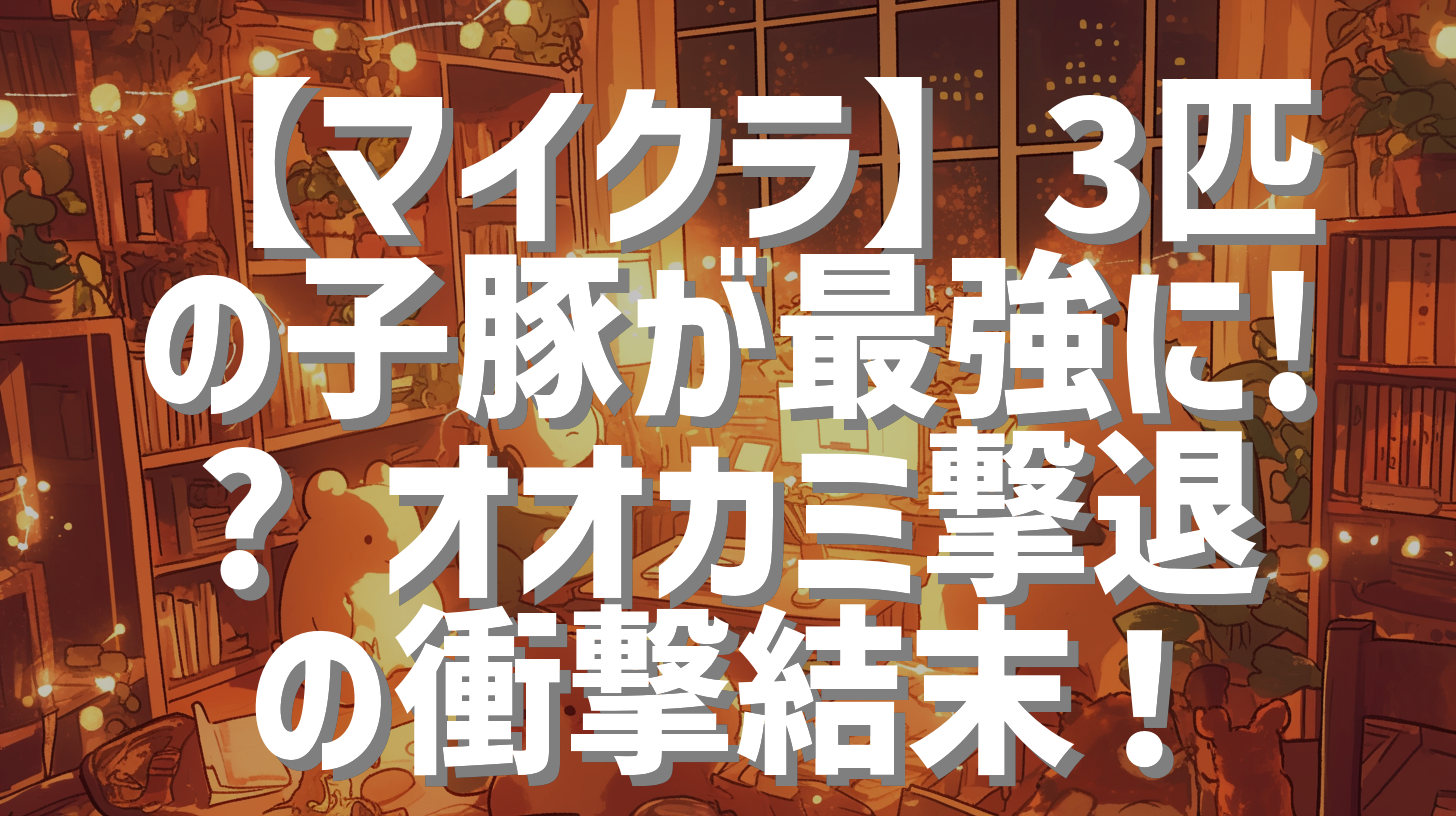 サムネイル