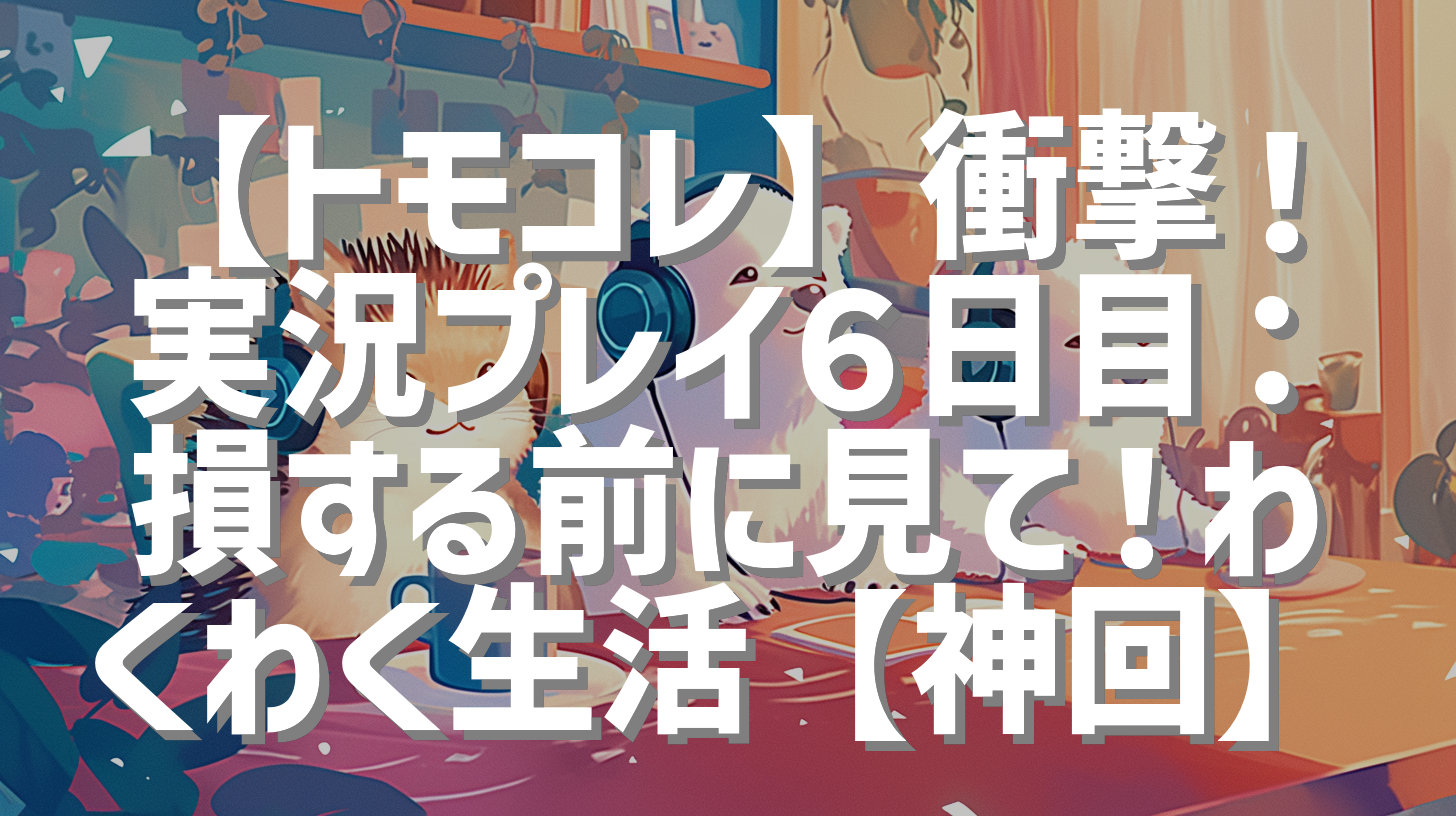 サムネイル