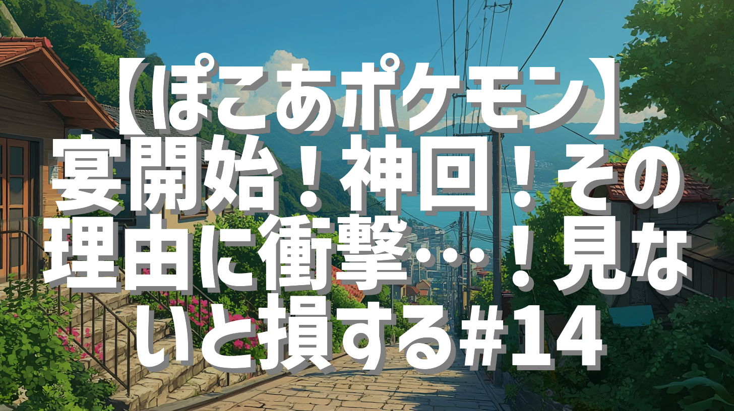サムネイル