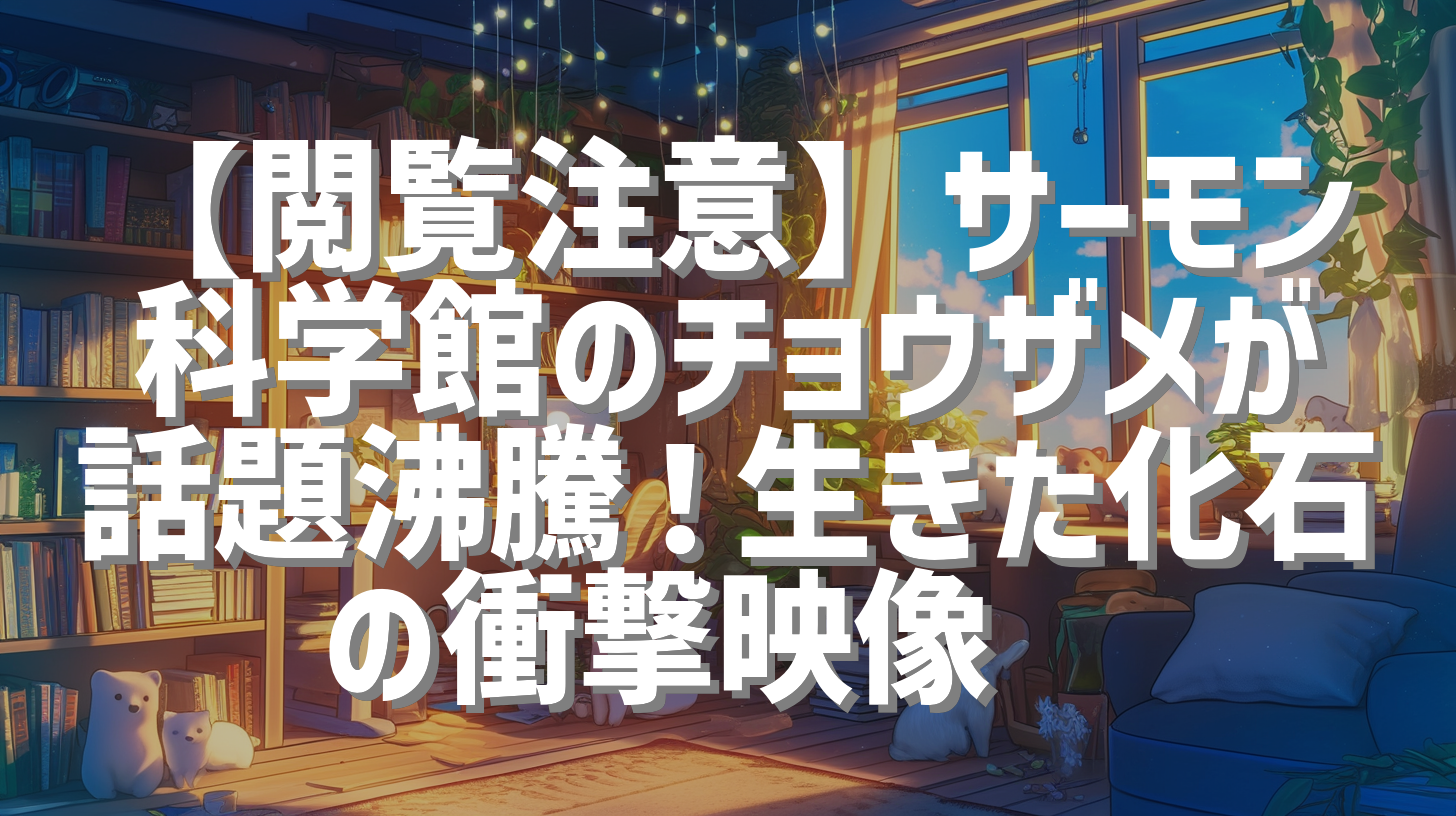 サムネイル