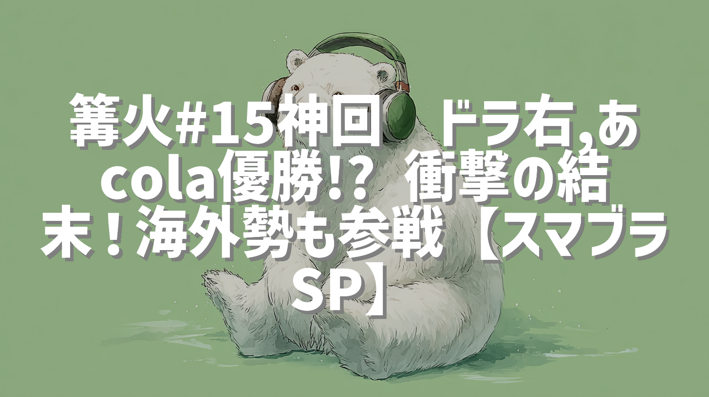 サムネイル