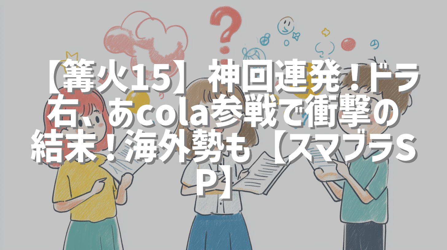サムネイル