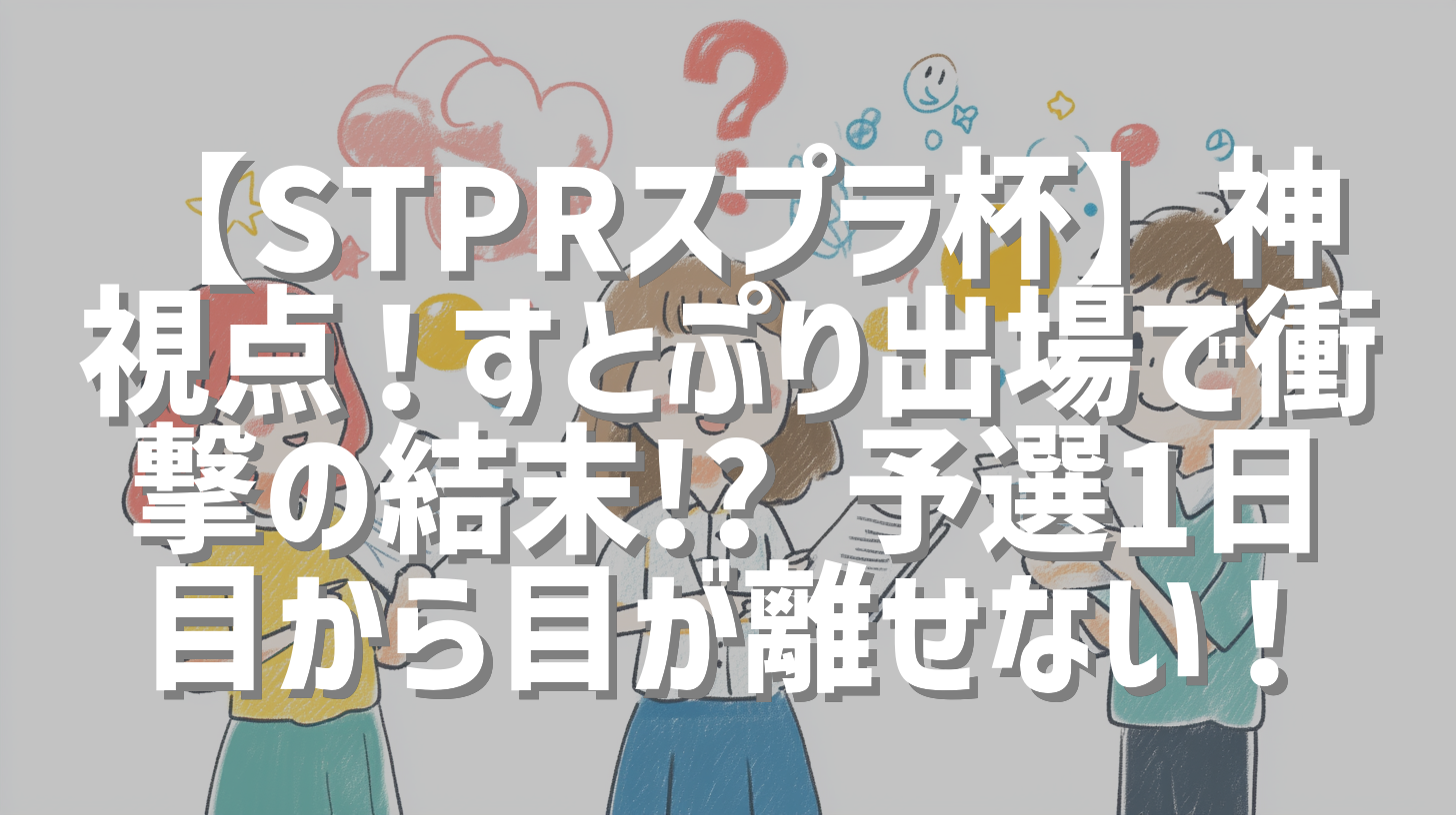 サムネイル