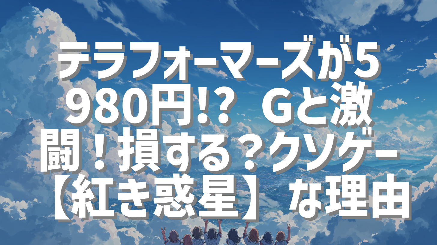 サムネイル