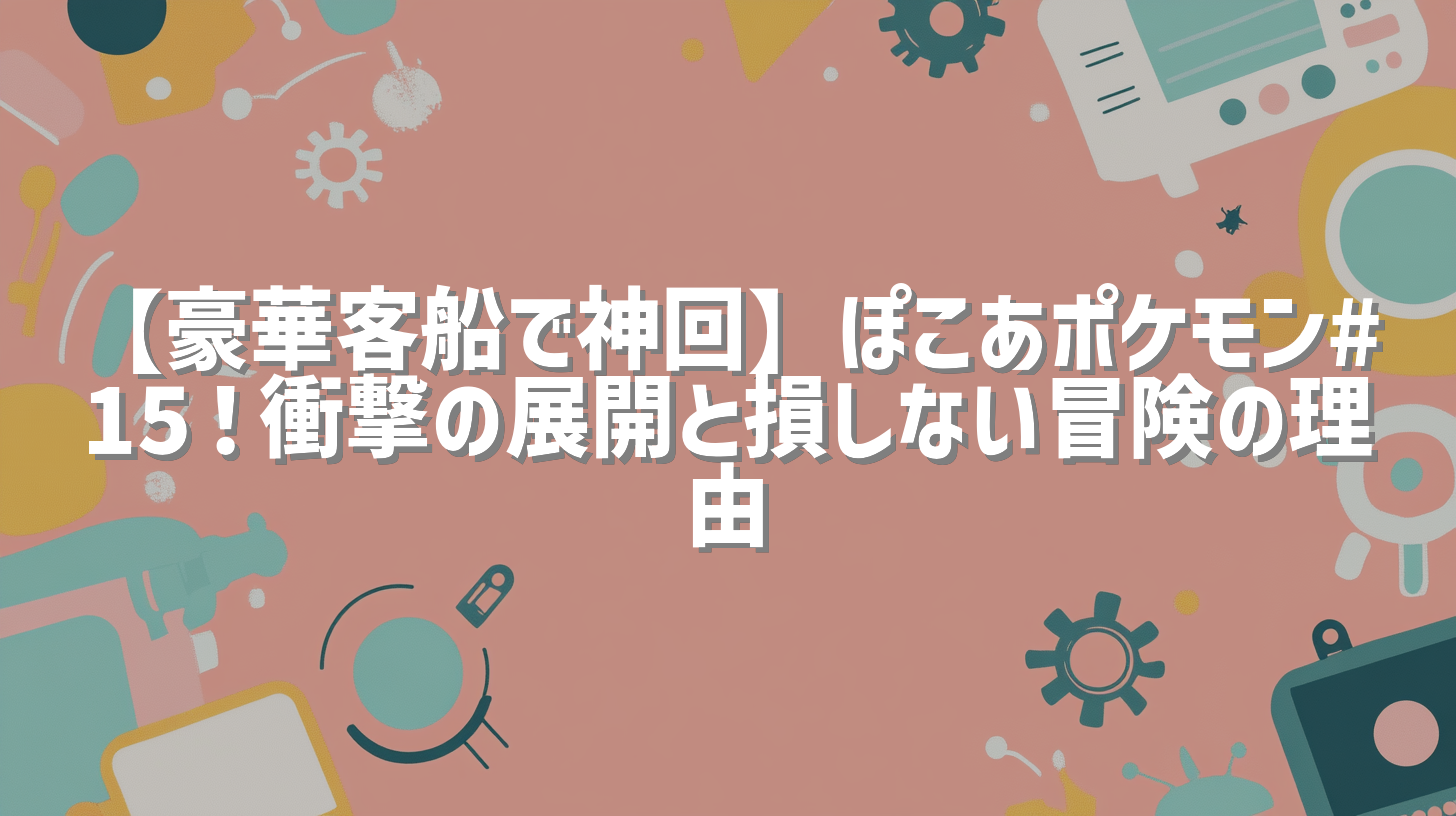 サムネイル