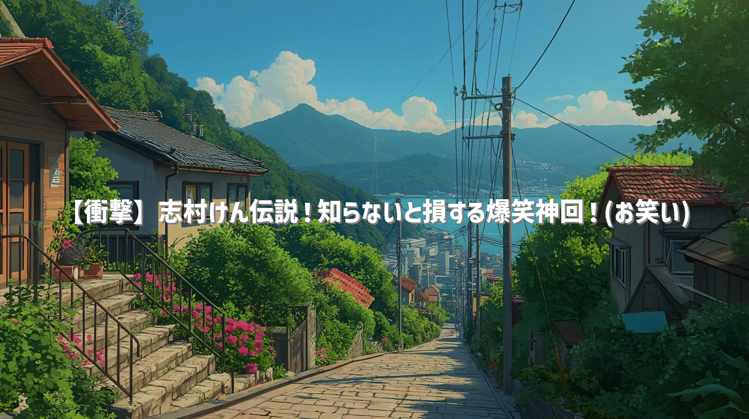 サムネイル