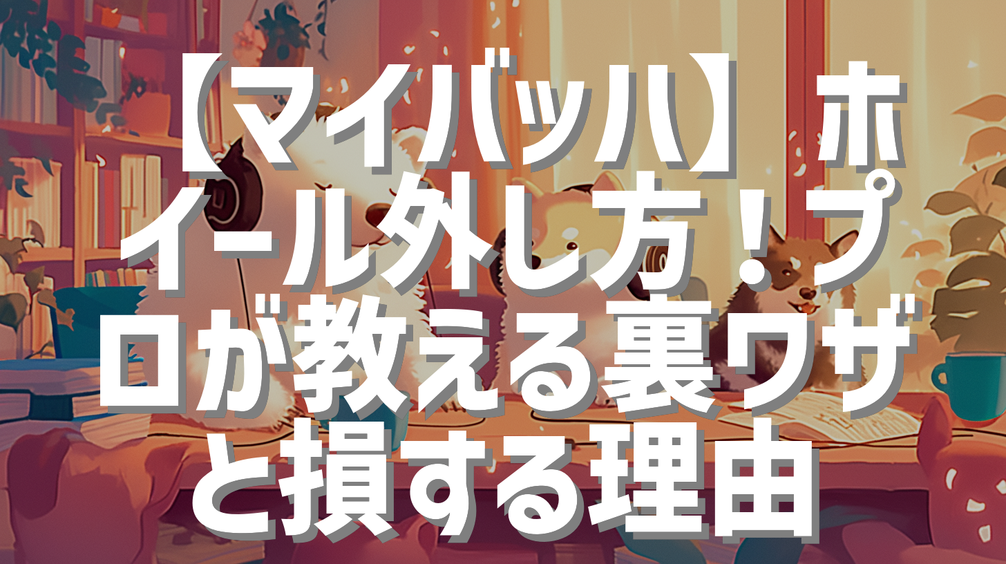 サムネイル