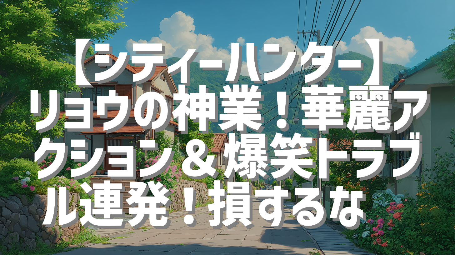 サムネイル