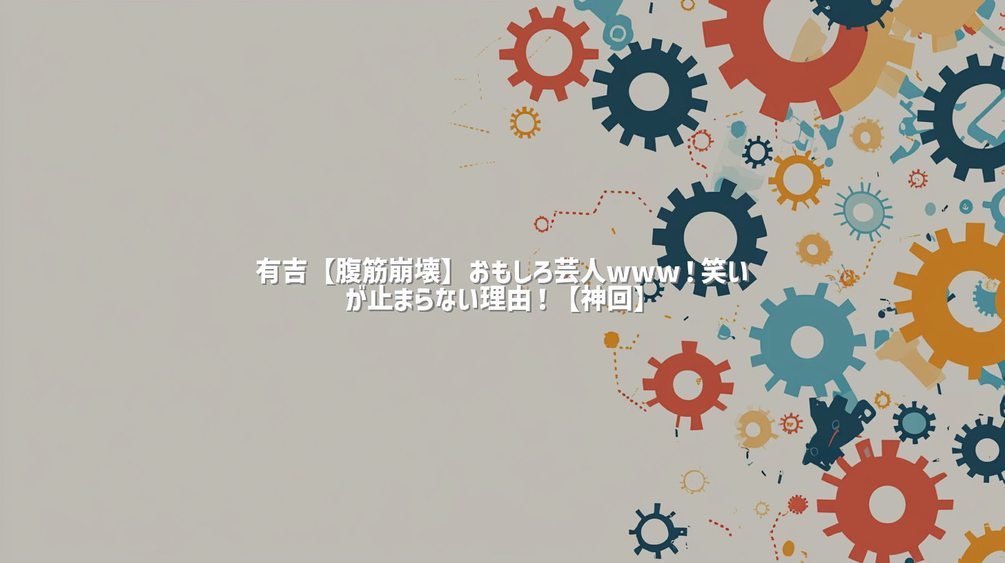 サムネイル