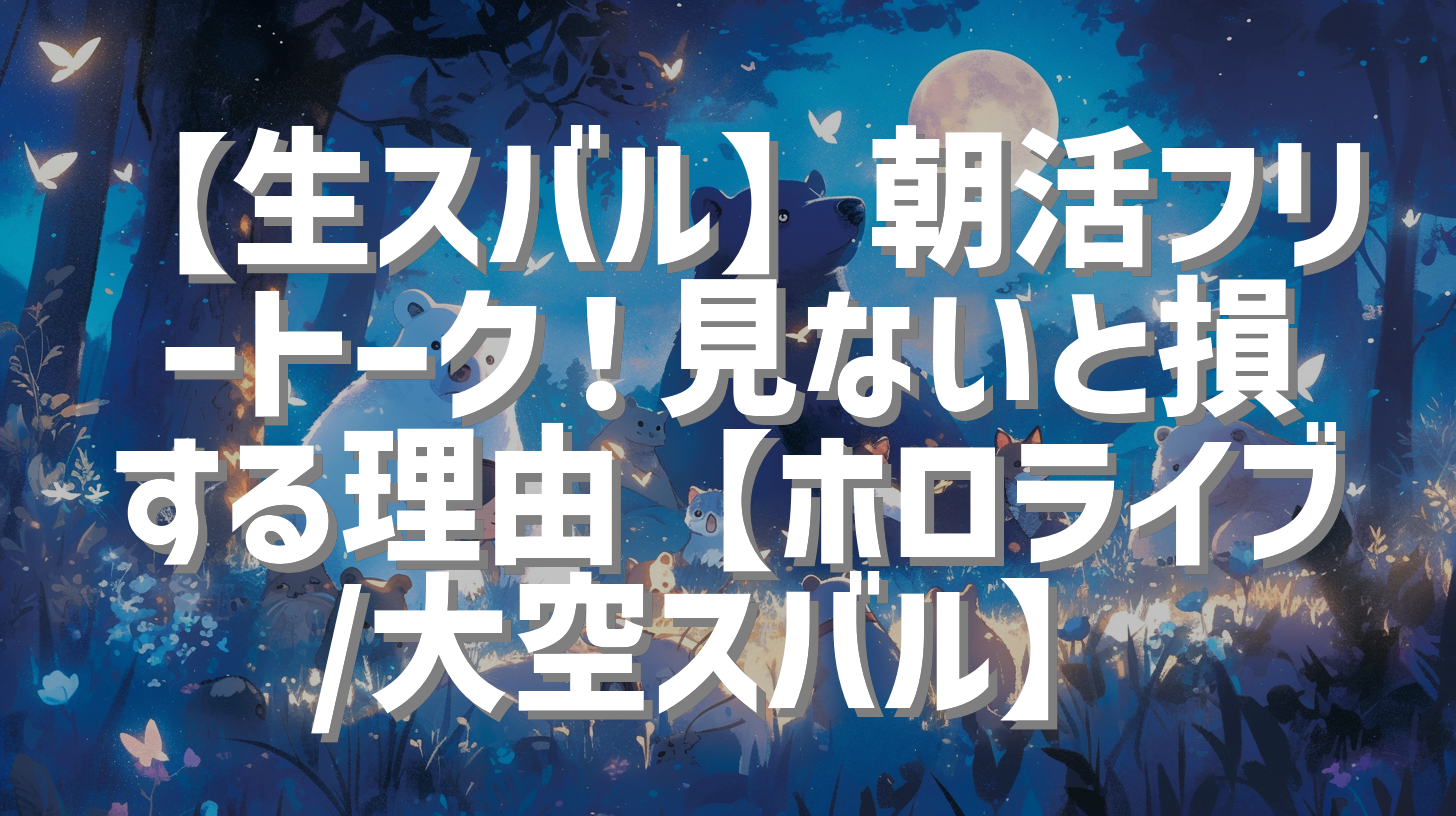 サムネイル