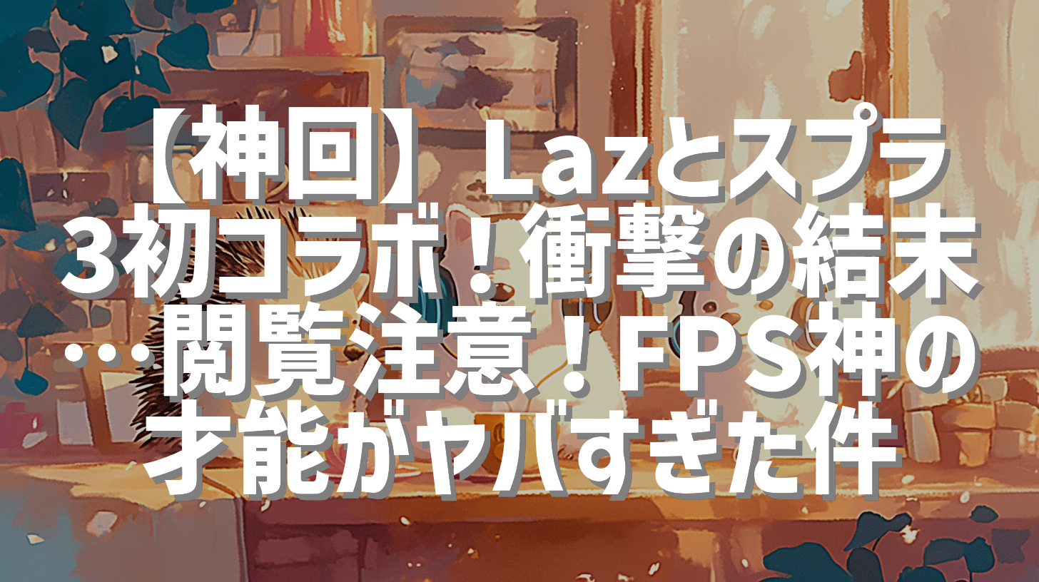 サムネイル