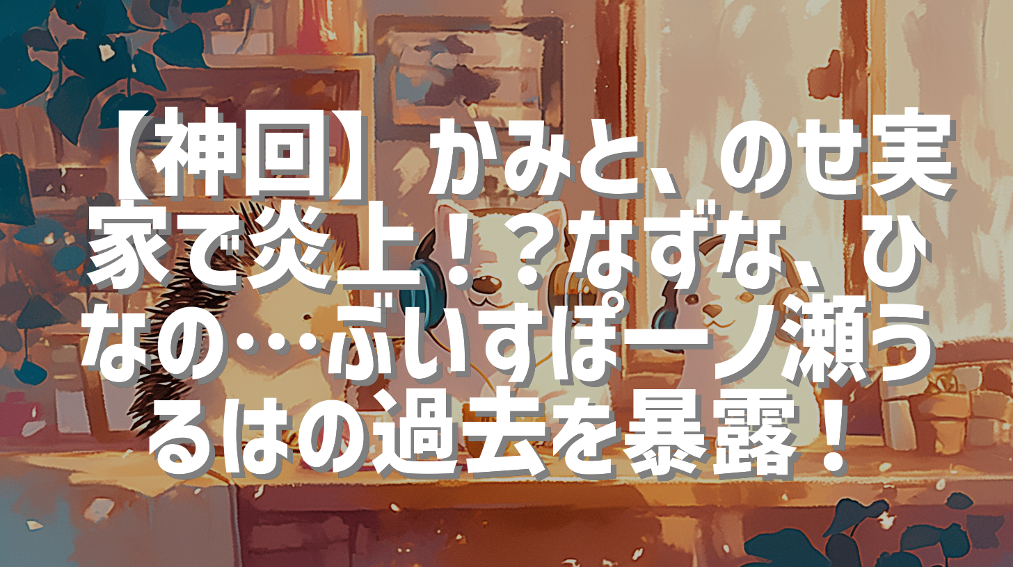 サムネイル