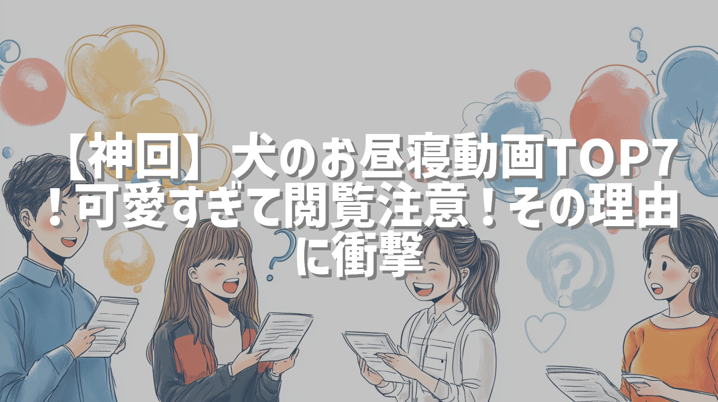 サムネイル